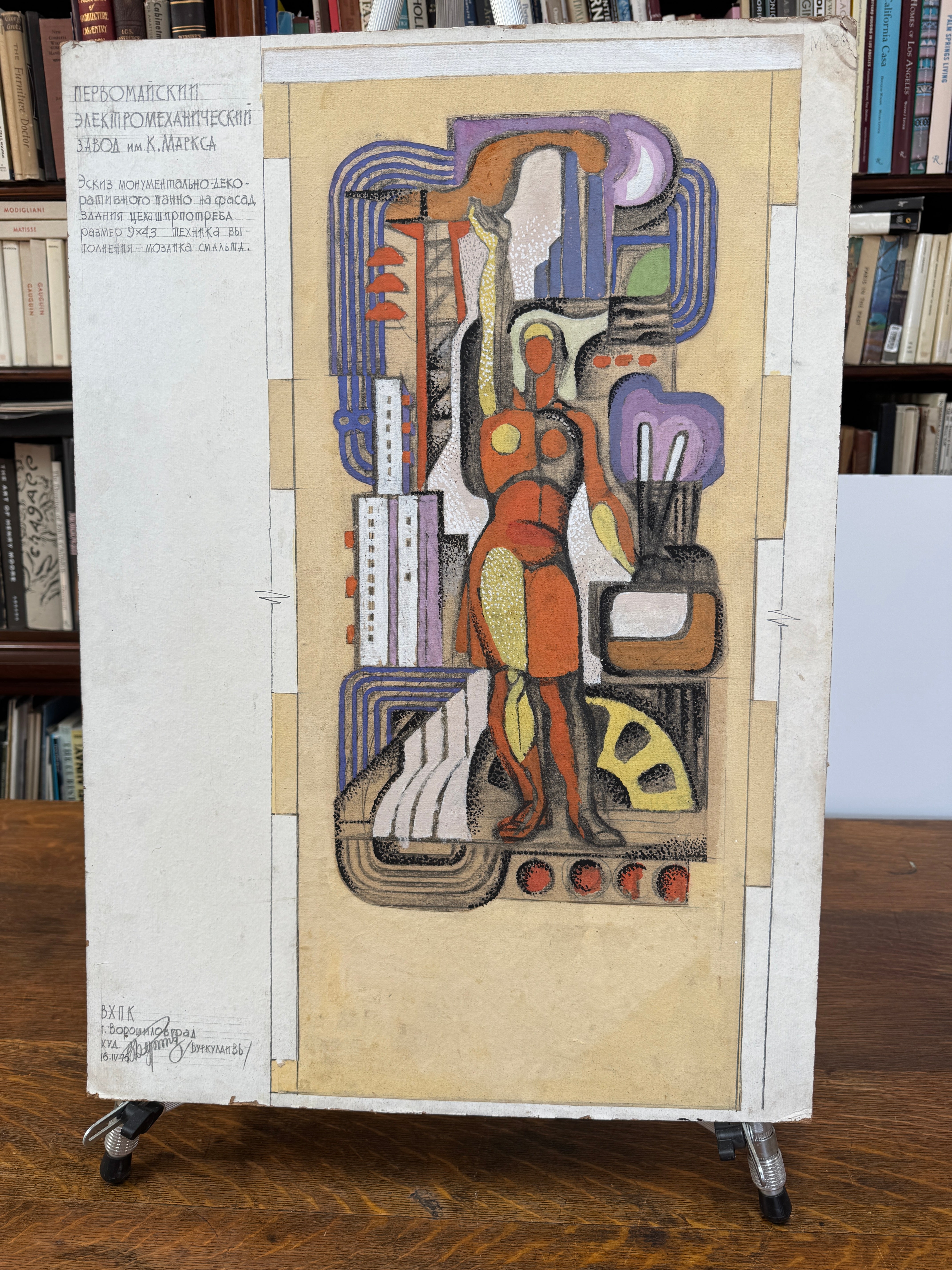 AW5-017: Soviet Era Avant Garde Architectural Rendering For Decorative Mosaic Glass Panel Luhansk Donbas Ukraine
