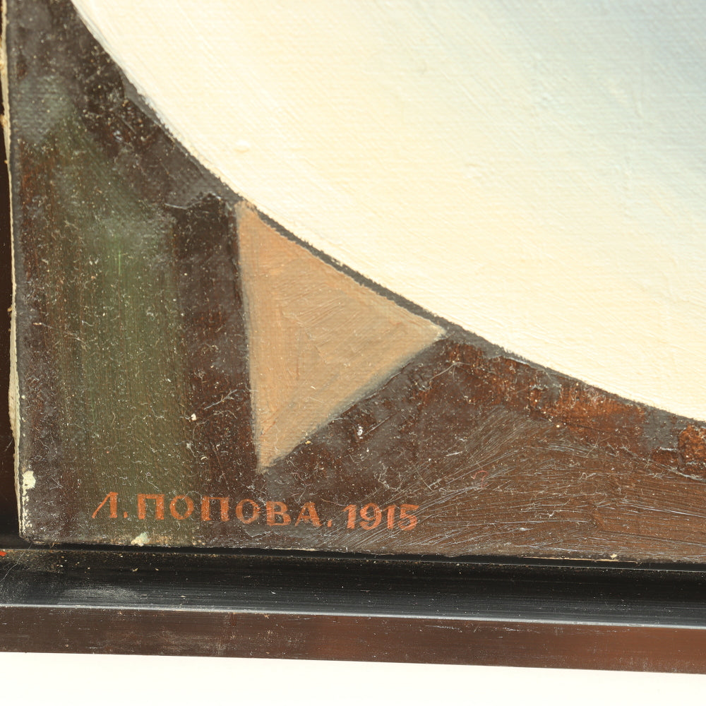 AW411: After Lyubov Popova "The Jug on the Table" Russian Avant Garde Cubist Oil on Canvas