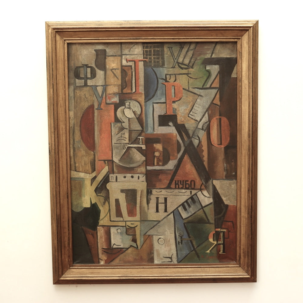 Nadejda Oudaltsova (Attributed) Constructivist Composition Oil on Canvas  | Work of Man