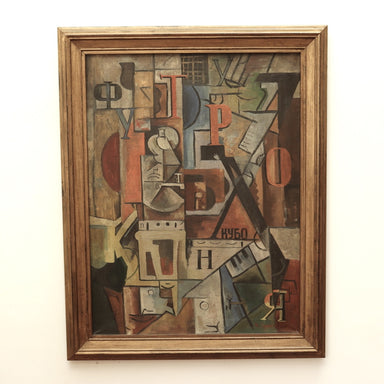 Nadejda Oudaltsova (Attributed) Constructivist Composition Oil on Canvas  | Work of Man