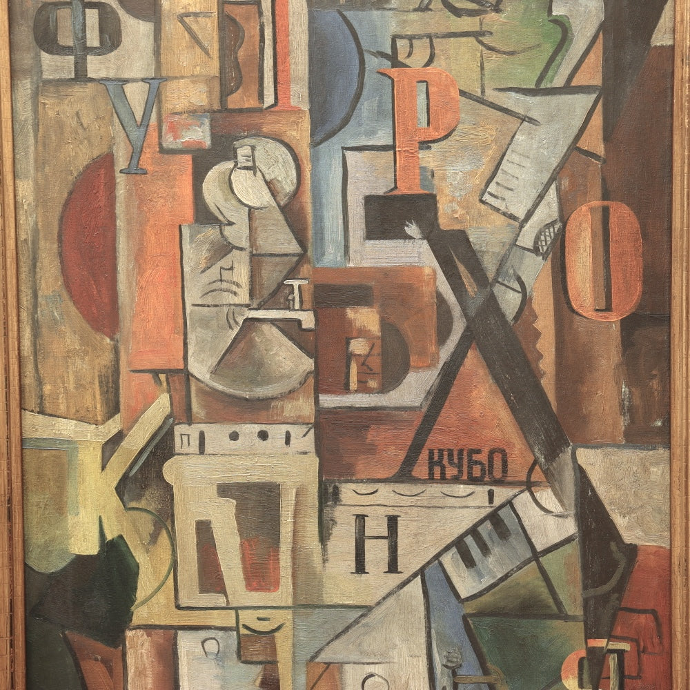 AW287: Nadejda Oudaltsova (Attributed) Constructivist Composition Oil on Canvas