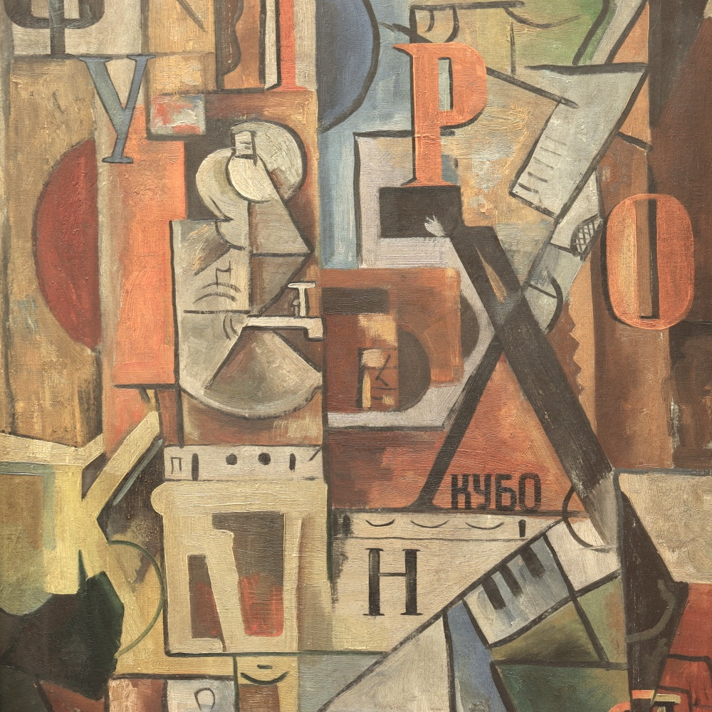 AW287: Nadejda Oudaltsova (Attributed) Constructivist Composition Oil on Canvas
