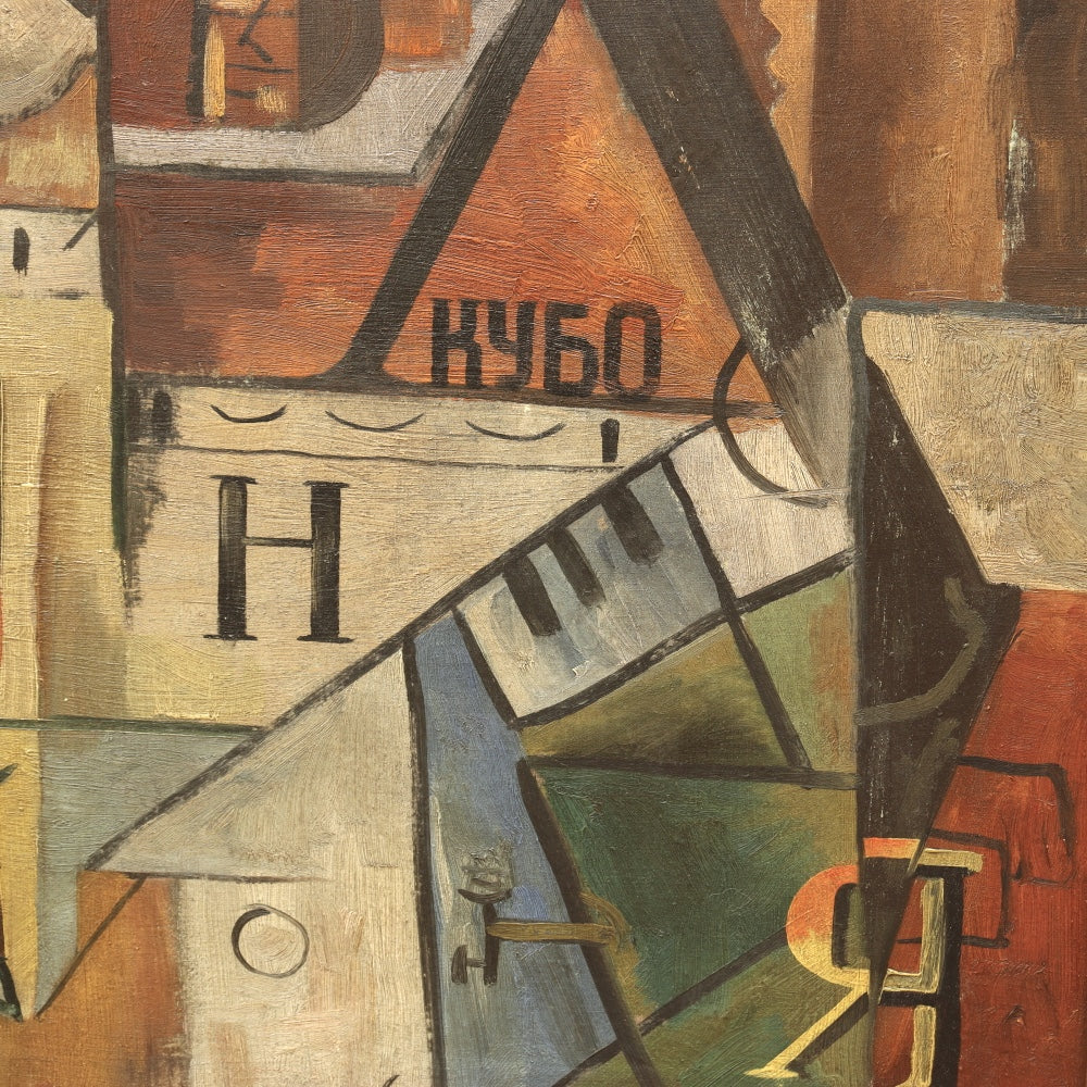 AW287: Nadejda Oudaltsova (Attributed) Constructivist Composition Oil on Canvas