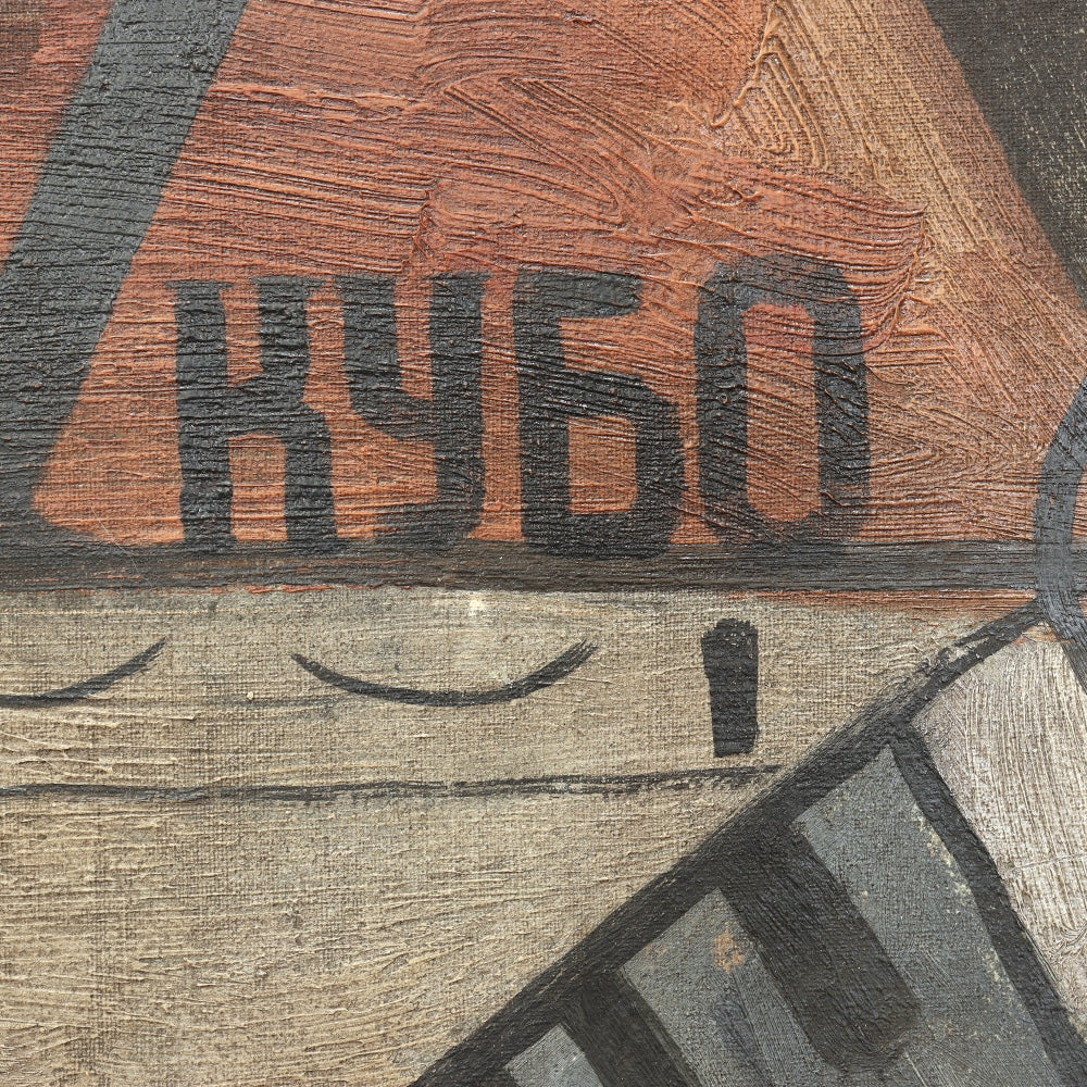 AW287: Nadejda Oudaltsova (Attributed) Constructivist Composition Oil on Canvas